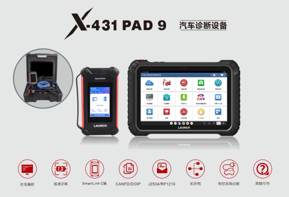 x-431 pad9汽车诊断设备