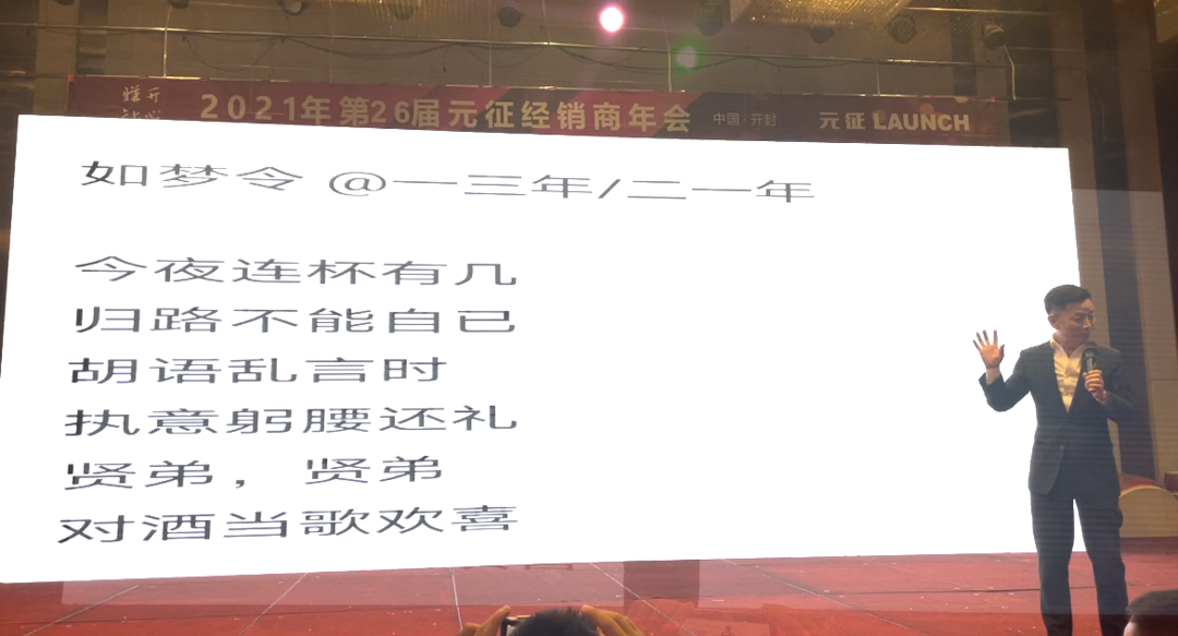 元征科技第26届全国经销商年会完美收官，我们明年再会！