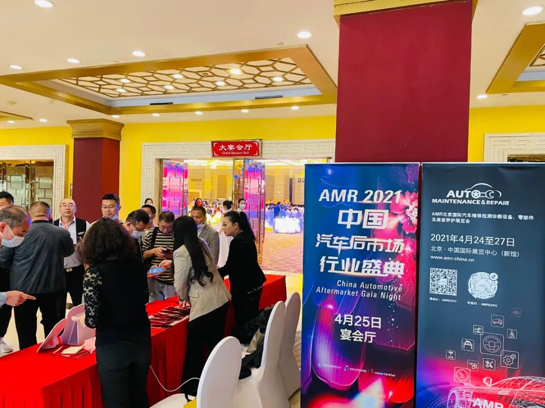 元征作为中国汽保制造企业top30代表参加amr2021行业盛典