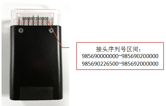 主题：x-431padiii诊断接头免费升级的公告