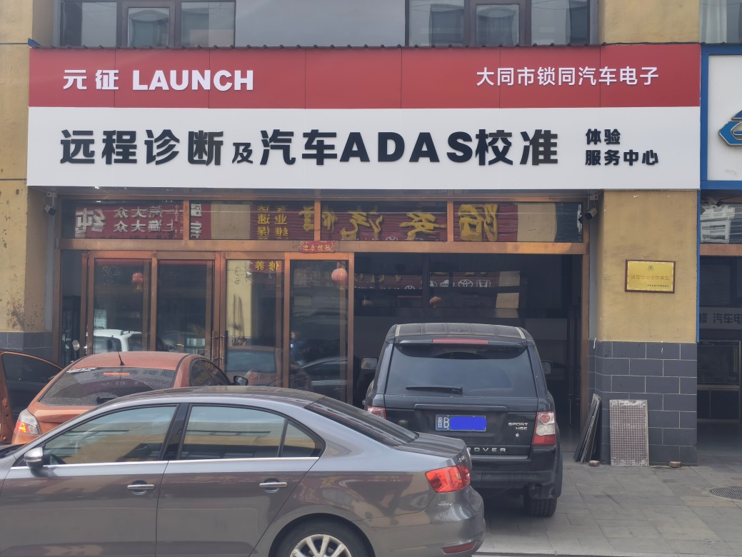 等你来探店！覆盖全国的46家adas体验中心，让校准更便利！1