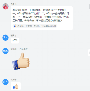 直播培训同学习 能力提升不延期