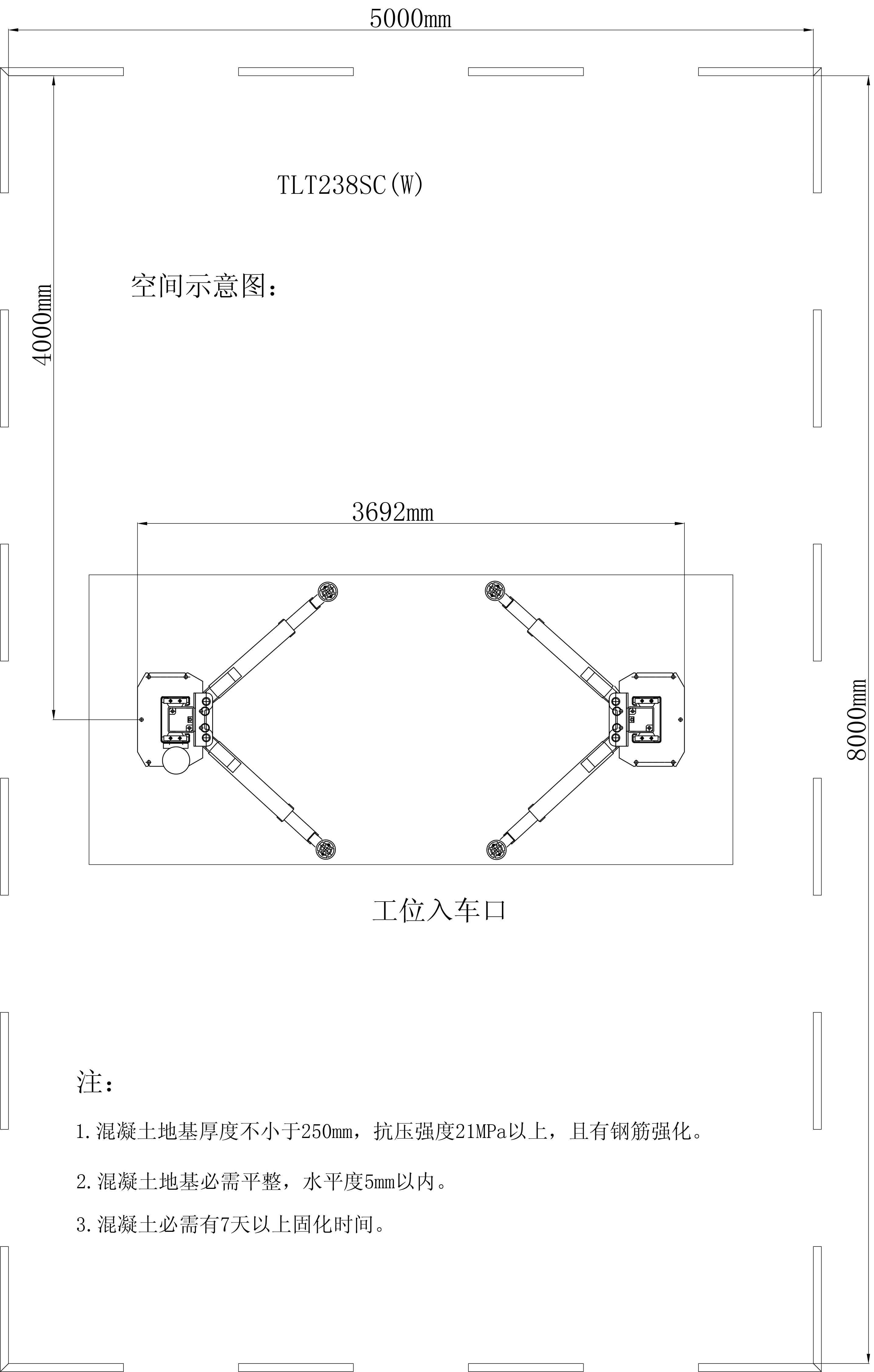 【双柱系列】tlt240sb 4.0吨经济型底板式双柱举升机海报&地基图