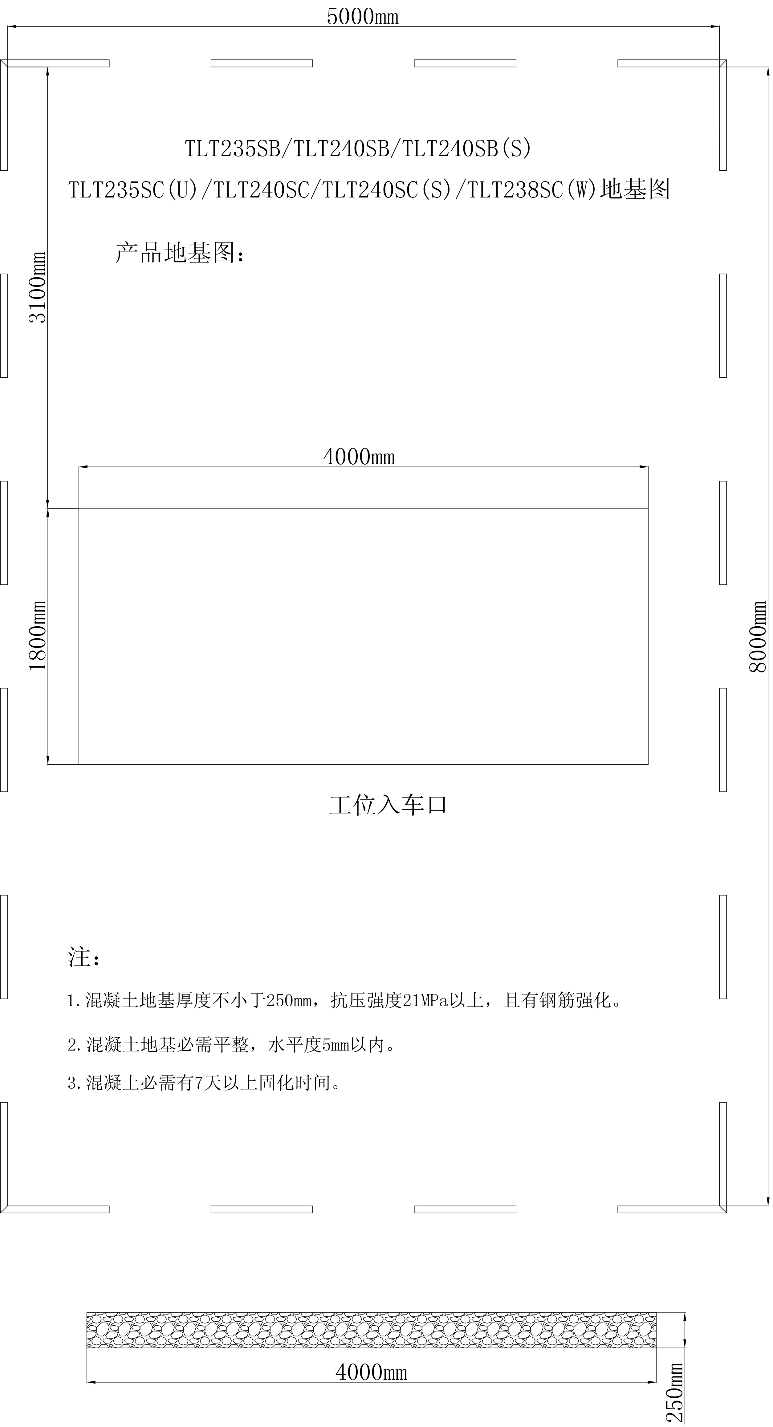 【双柱系列】tlt240sb 4.0吨经济型底板式双柱举升机海报&地基图