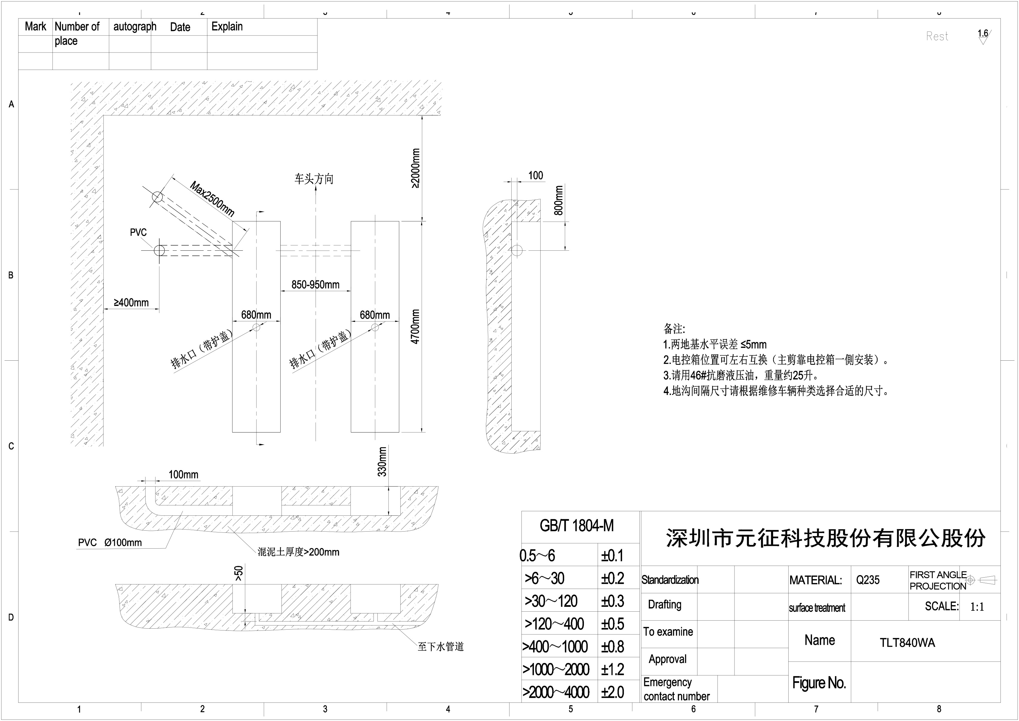 【举升机大剪系列】tlt840wa地藏大剪举升机zs海报&地基图