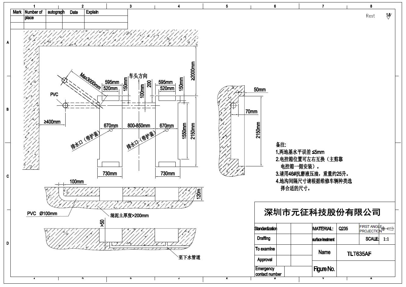 【举升机小剪系列】tlt635af超薄小剪举升机zs海报&地基图