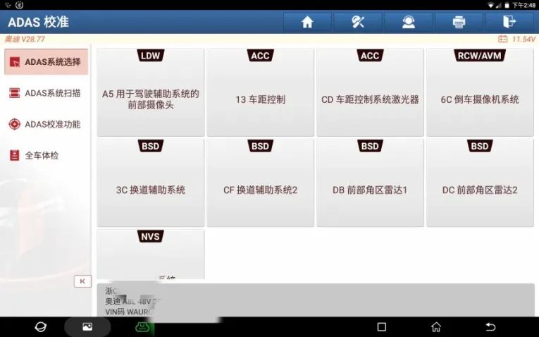 编程旗舰x-431 pad v维修案例之配合adas校准