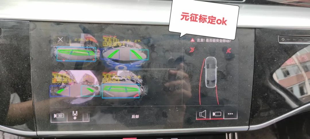 编程旗舰x-431 pad v维修案例之配合adas校准