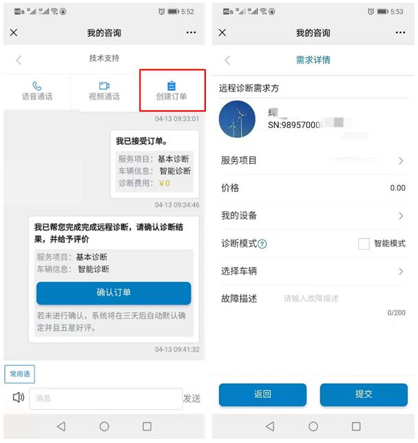 重大升级 | smartlink远程诊断新功能上线，更加智能和便捷