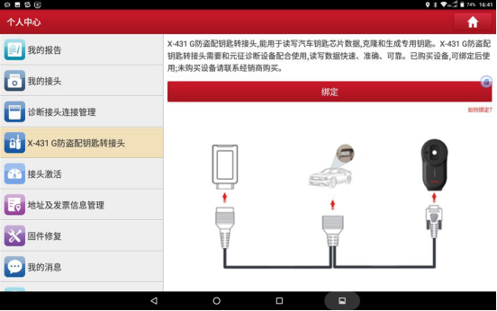 怼上“别人家”引以为傲的产品，x-431 pro 3s 也毫不怯场！